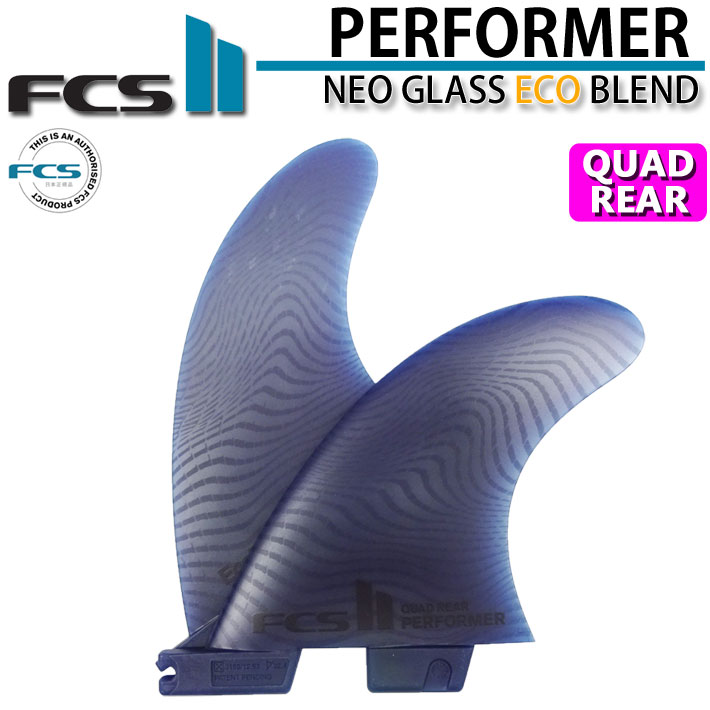  fcs2 パフォーマー エフシーエス2フィン PERFORMER ECO NEO GLASS EcoBlend  QUAD REAR ネオグラス クワッドリア リアフィン 2FIN 