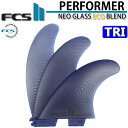 店内ポイント20倍中 FCS2 FIN エフシーエス2 フィン パフォーマー PERFORMER ECO NEO GLASS EcoBlend Pacific TRI ネオグラス トライフィン スラスター 3FIN 日本正規品