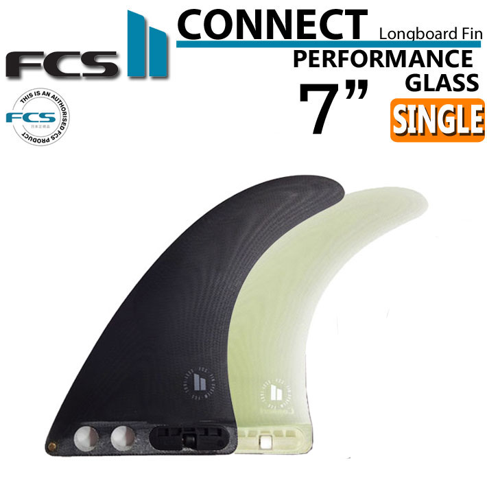  FCS2 FIN エフシーエス2 フィン CONNECT PG Performance Glass 7 コネクト パフォーマンスグラス ロングボード シングルフィン センターフィン