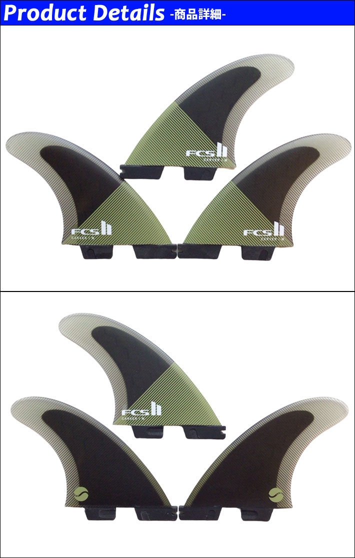 FCS2 FIN エフシーエス2 フィン CARVER PC TRI [Eucalyptus] カーバー パフォ−マン...