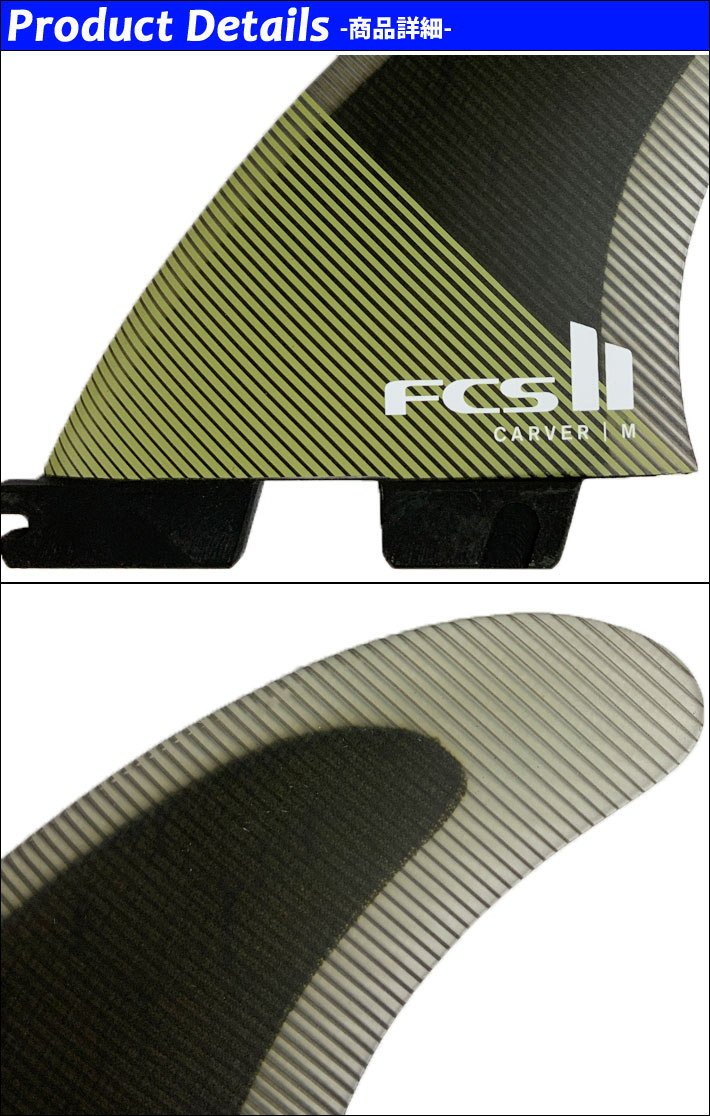 FCS2 FIN エフシーエス2 フィン CARVER PC TRI [Eucalyptus] カーバー パフォ−マン...
