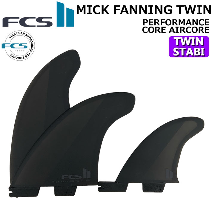 [店内ポイント20倍中!!] fcs2 フィン エフシーエスツー フィン MF MICK FANNING TWIN Stabilizer FIN PC AirCore [BLACK] ミックファニング ツインスタビライザー 2+1 パフォ－マンスコア エアコア ショートボード用 [日本正規品]【あす楽対応】