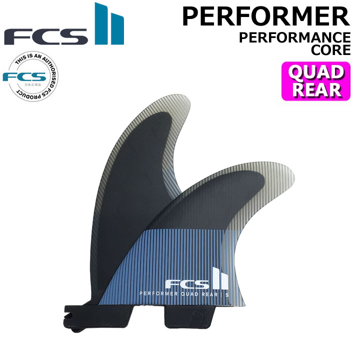 楽天市場】fcs2 fin performer pc quad rearの通販 楽天市場】fcs2 fin performer pc quad rearの通販
