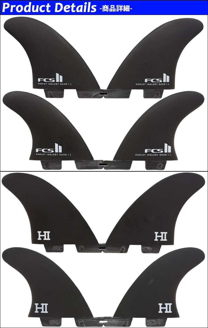FCS2 FIN フィン HARLEY INGLEDY HIBT Quad PG FIN [Smoke] エフシーエス2 ハーレ...