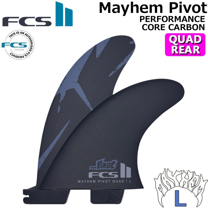 FCS2 FIN MAYHEM メイヘム Performance Core carbon Pivot Quad Rear Fin [MARINE] マットバイオロス パフォーマンスコアカーボン クアッドリアフィン Matt Biolos' MB Lサイズ LOST 2フィン 【即】