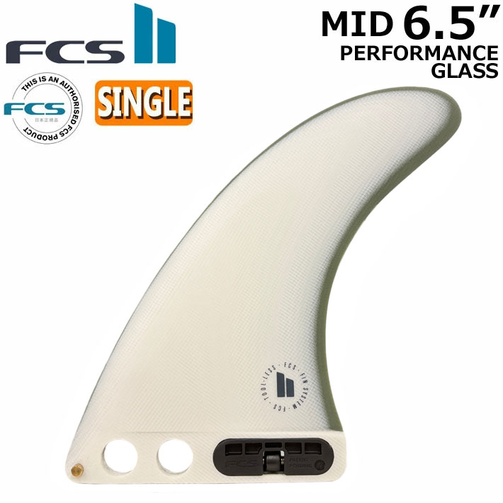 [ポイント20倍！] FCS2 FIN フィン ロングボード MID SINGLE PG LONGBOARD FIN 6.5...