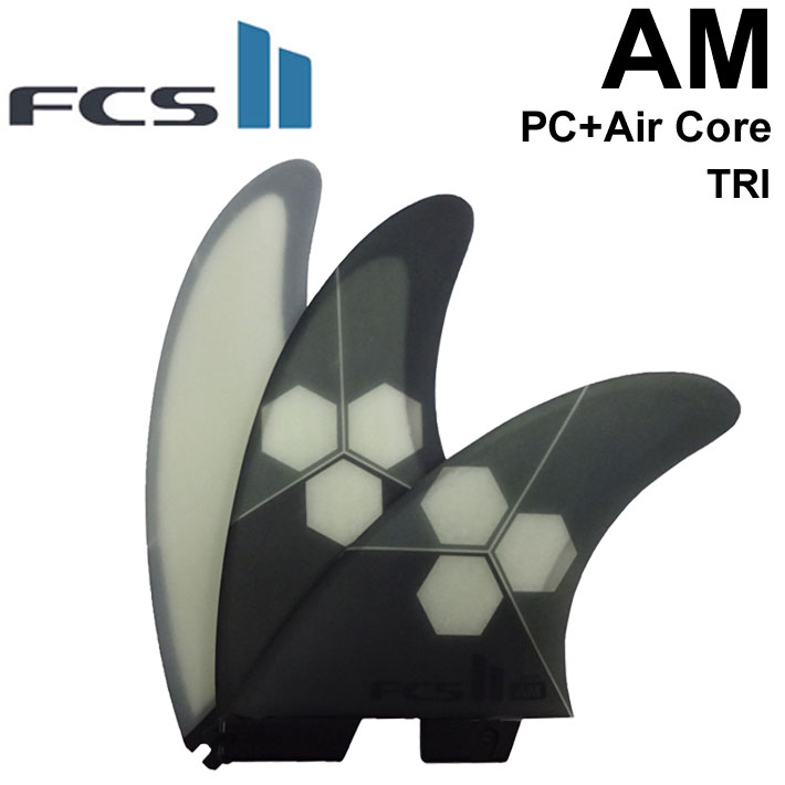 楽天follows[店内ポイント20倍中!!] ショートボード用フィンFCS2 FIN エフシーエス2 フィン AM - PC - Aircore アルメリック パフォーマンスコア エアコア 3フィン トライフィン スラスター AL MERRICK 日本正規品【あす楽対応】