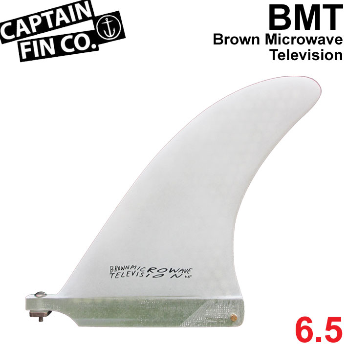 CAPTAIN FIN キャプテンフィン BMT 6.5 Brown Microwave Television アレックス・ノスト SINGLE FIN シングルフィン ロングボード用フィン【あす楽対応】
