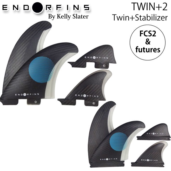 FIREWIRE Slater Designs ファイアーワイヤー スレーターデザイン フィン ENDOR FINS エンダーフィン KS TWIN+2 FIN future FCS2 カーボン 超軽量 ショートボード用 4枚 ツインフィン