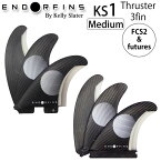 FIREWIRE Slater Designs ファイアーワイヤー スレーターデザイン フィン ENDOR FINS エンダーフィン KS1 TRI FIN [Medium] future FCS2 カーボン 超軽量 ショートボード用 3枚 トライフィン【あす楽対応】