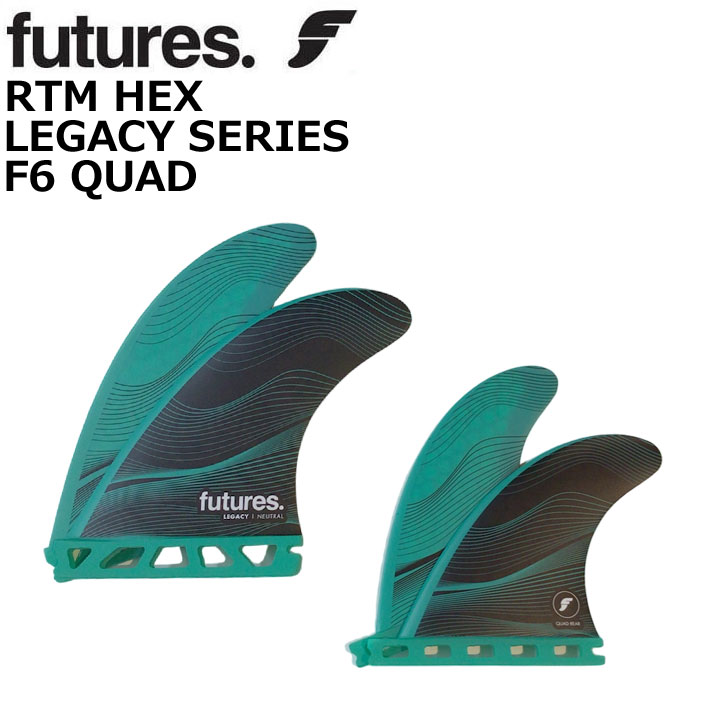 futures.S フューチャーフィン LEGACY F6 レガシー RTM HEX QUAD FIN 4FIN ショートボード用 サーフィ..