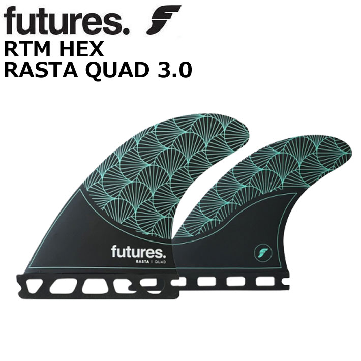 ショートボード用フィン FUTURES FIN フューチャーフィン RTM HEX RASTA QUAD 3.0 デイブ・ラスタビッチ バンブー ショートボード フィン クワッドフィン 4枚セット【あす楽対応】