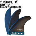 FUTURES FIN フューチャーフィン RTM HEX LEGACY R8 レガシー TRI FIN 3枚セット サーフィン ショートボード ファンボード