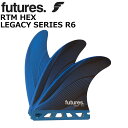 FUTURES FIN フューチャーフィン RTM HEX LEGACY R6 レガシー TRI FIN 3枚セット サーフィン ショートボード ファンボード【...