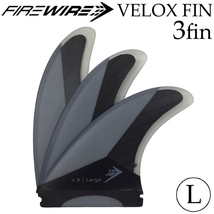 TRIショートボード用フィン Firewire ファイヤーワイヤー FUTURES FIN フューチャーフィン サーフボー..