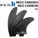 [店内ポイント20倍中!!] FCS2 FIN エフシーエス2 フィン MF NEOCARBON TRIフィン BLK-GRY [LARGE] ミックファニング シグネチャー MICK FANNING ネオカーボン トライフィン スラスター【あす楽対応】