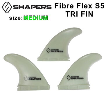 SHAPERS FIN シェイパーズフィン Fibre Flex S5 ファイバーフレックス MEDIUM 3FIN
