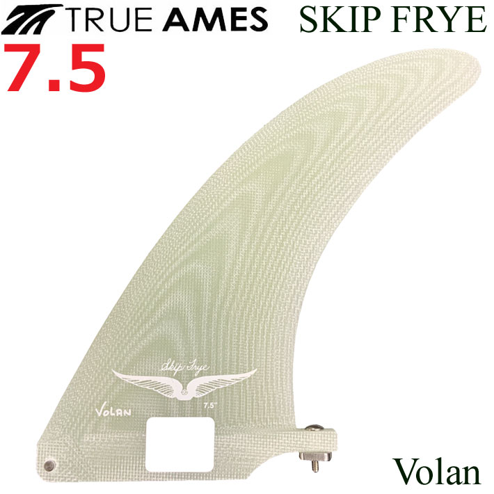 True Ames Fin トゥルーアムス フィン Skip Frye Vlan スキップフライ 7.5 ロングボード センターフィン
