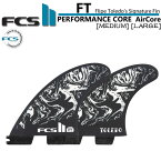 [店内ポイント20倍中!!] FCS2 FIN エフシーエス2 フィン トライフィン FT PC AirCore TRI FIN [BLK／WHT] [MEDIUM] FILIPE TOLEDO フィリペトレド シグネイチャーモデル ショートボード用 サーフボード スラスター 3FIN 【あす楽対応】