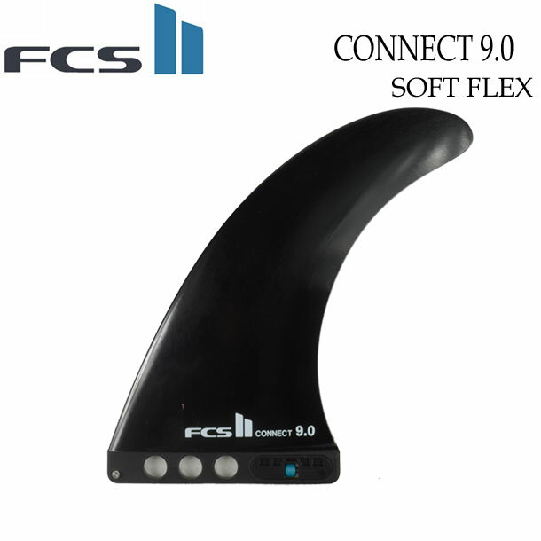 FCS2 FIN エフシーエス2 フィン CONNECT 9 SOFT FLEX ソフトフレックス ロングボード用 センターフィン シングル【即】