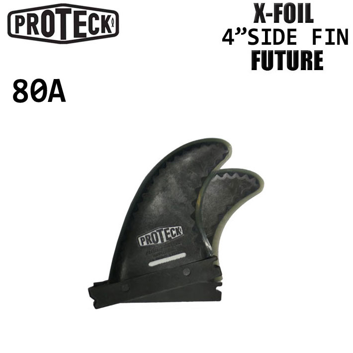 ロングボード用 サイドフィン クワッドリア PROTECK FIN [プロテック フィン] X-FOIL 4