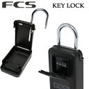 NEWタイプ FCS エフシーエス ダイアル式 キーボックス KEY LOCK セキュリティーキーボックス スマートキー対応 鍵 盗難防止 あす楽対応 