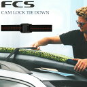 FCS サーフボードキャリア TIE DOWN with CAMLOCK タイダウンクラシックウィズカムロック サーフボードキャリア 自動車用ラック【あす楽対応】