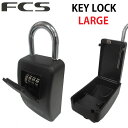 FCS ダイアル式 キーボックス KEY LOCK LARGE キーロック ラージ セキュリティー 鍵 外付け キーボックス 壁付け キーボックス ダイヤル式 番号 防犯 南京錠 電子キー 盗難防止【即】