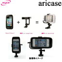 [在庫限り] ARYCA CASE アライカ ケース WAVE 専用アダプター Adaptor 【あす楽対応】