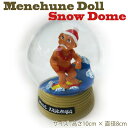 Menehune メネフネ Snow Dome スノードーム クリスマス 【あす楽対応】