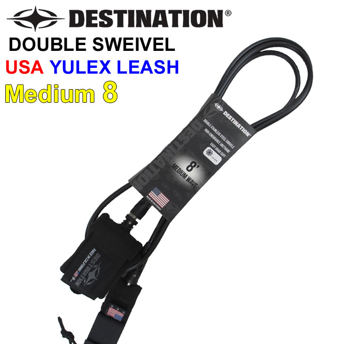  DESTINATION ディスティネーション リーシュコード DOUBLE SWEIVEL USA YULEX LEASH MEDIUM ミディアムウェーブ用 8ft ANKLE 7mm ダブル スイベル スウィベル リーシュ アンクル 足首用 サーフィン LEASH