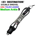 [送料無料] DESTINATION ディスティネーション リーシュコード DOUBLE SWEIVEL USA YULEX LEASH MEDIUM ミディアムウェーブ用 9ft ANKLE 7mm ダブル スイベル リーシュ アンクル 足首用 サーフィン