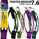 リーシュコード サーフィン 2023 SYNDICATE シンジケート TIGHTEN MEDIUM7'6 LEASH 7.0mmコード レギュラーウェーブ用 REGULAR ファンボード ミッドレングス用