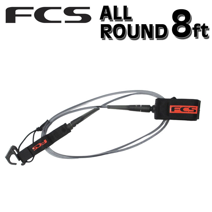 FCS エフシーエス リーシュコード サーフィン ファンボード 8ft ALL ROUND REGULAR オールラウンド レギュラー 8 ミッドレングス用 ソフトボード用【即】