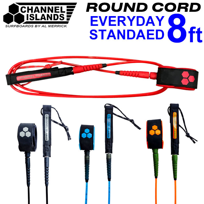 2026 サーフィン リーシュコード チャンネルアイランド アルメリック ROUND CORD ...