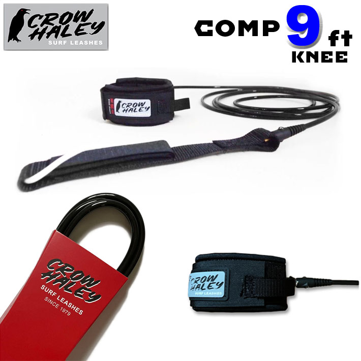 リーシュコード CROW HALEY クロウ ハーレー サーフィン Surf Leash 9ft COMP コンプ KNEE ロングボード ひざ用 膝用 MADE IN USA 日本正規品【あす楽対応】