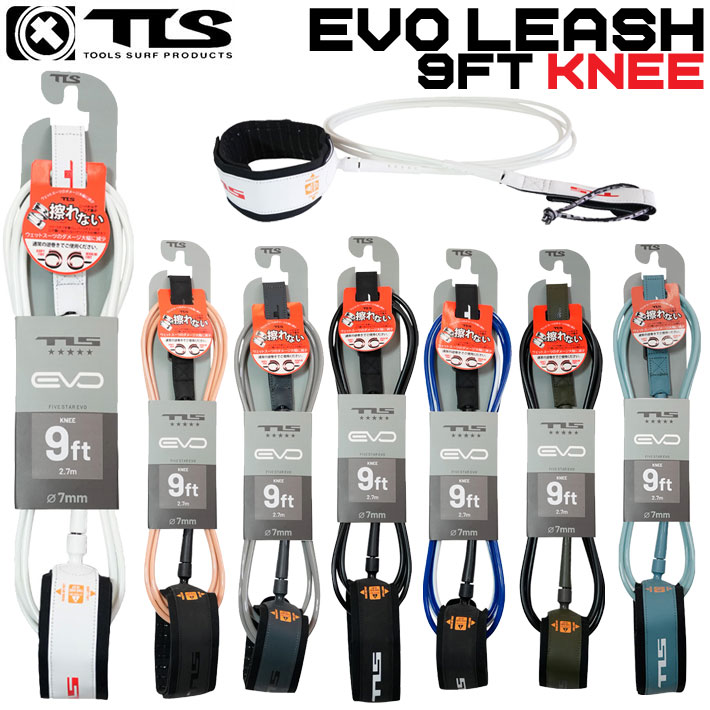 メーカー希望小売価格はメーカーカタログに基づいて掲載していますTLS EVO SERIES ツールス　サーフィンリーシュコード　5スター　進化版 エボシリーズ 毎日のサーフィンを安全に、そして快適に楽しむために開発されたTLSリーシュコード「FIVESTAR（ファイブスター）」の進化版【EVO（エヴォ）】シリーズ。 リーシュのカフによるヒザ裏のスレを軽減する設計が施されたモデル。 ■ サイズ カフ仕様：足首 LENGH：10ft (3m) THICKNESS：7mm ■ 仕様 JOINT：パイプラインやチョープ—などで実証された強度の高いソリッド構造と水の抵抗を極限まで抑える設計。 STRAP OUTER：高い剛性と防水性をもつカフ本体。水の吸収を防ぐことで重くならない素材。 SILICON PRINT INNER：カフのインナーにシリコン滑り止め加工。 CUFF PAD：クッション性の高いカフパッドで足の形にフィット。 VELCRO：サーフ中に外れにくいようベルクロを表面まで延長。 LEASH STRING：TLSオリジナルリーシュストリング付属。 ▽ ココがポイント！！▽ ニーリーシュの弱点だった「擦れ」によるダメージを徹底的にカバーした設計＆着用方法。 擦れの原因になるベルクロ部を幅広カフでカバー。 通常着用方法とは逆巻きにすることで、ベルクロ部の露出がなくなりダメージを軽減。 2つのアプローチで「擦れない」リーシュコードが完成しました。 ※ドイツ製コードにヴァージョンアップ！ ■ カラー 1_BLUE/WHITE 2_PALE BLUE 3_ALMOND 4_OLIVE 5_ASH 6_WHITE 7_BLACK ※色味・画像として表現しずらい色などお使いのPCや端末機器によっては異なる場合がございます。 ※仕様変更により、多少のデザイン変更(配色・ロゴ色・マーク有無等)をすることがあります。予めご了承ください