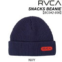 [現品限り] RVCA ビーニー BC042-936 ルーカ SNACKS BEANIE HOLIDAY ニット帽 帽子 【あす楽対応】