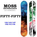 25-26 MOSS スノーボード FIFTY-FIFTY 138cm 143cm 147cm 150cm 153cm 156cm モス フィフティフィフティ グラトリ スノボ 板 送料無料 日本正規品