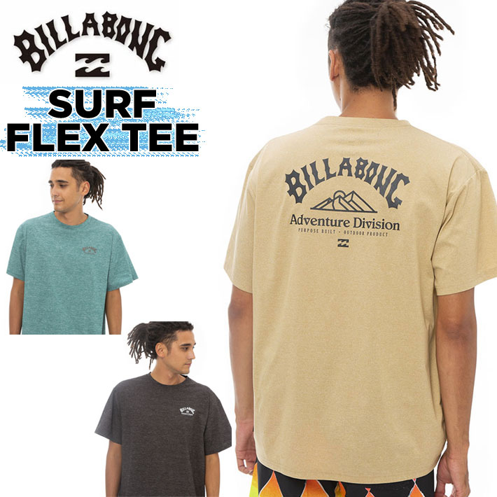 ビラボン メンズ Tシャツ 半袖 水陸両用 ラッシュガード 水着 BILLABONG UVカット [BD011-856] 2023 吸水速乾 プール 海 海水浴 サーフィン SURF FLEX TEE [メール便発送商品]