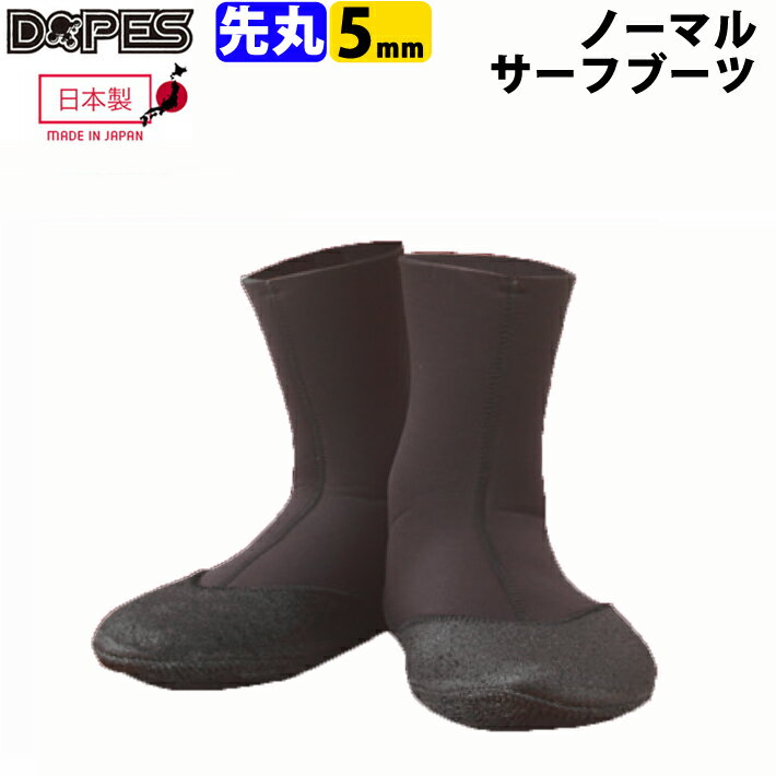 [在庫限り] Dopes ドープス 5mm サーフブーツ ベルクロラジアル ソフトフブーツ [先丸] VELCRO RADIAL SOFTBOOTS RB42 日本製 冬用 サーフィン 防寒対策【あす楽対応】