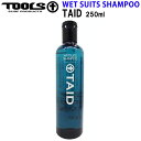 ウェットシャンプー TOOLS ツールス ウェットスーツ シャンプー Taid タイド WET SUITS SHAMPOO サーフィン ウェットスーツ 洗剤 250ml