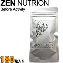 ZEN NUTRITION 【ゼン ニュートリション】 ZEN Before Activity ラミジップL トラ 持続系 180粒 スポーツサプリメント アミノ酸含有食品 宅配便送料無料