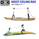 サーフボード ラック OCEAN&EARTH HOIST CEILING RAX 吊り上げ 吊り下げ式 天井 ラック オーシャンドアース SUP ショートボード ロングボード