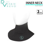 Tabie REVO タビー レボ キヌガワ 2mm INNER NECK インナーネック [KW-4715] ウィンター用 サーフィン ボディーボード【あす楽対応】