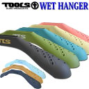 新色追加！ウェットハンガー TOOLS ツールス ウェットスーツ用ハンガー WET HANGER ウエットハンガー 型崩れ防止 保管 収納 便利グッズ