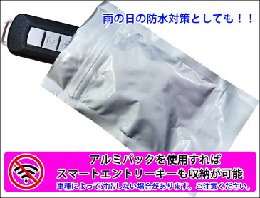 TOOLS ツールス 電波ブロック アルミパック 1袋入り バラ売り キーボックス ロック 鍵 防犯 電波遮断 TLS サーフィン セキュリティー 日本正規品【あす楽対応】