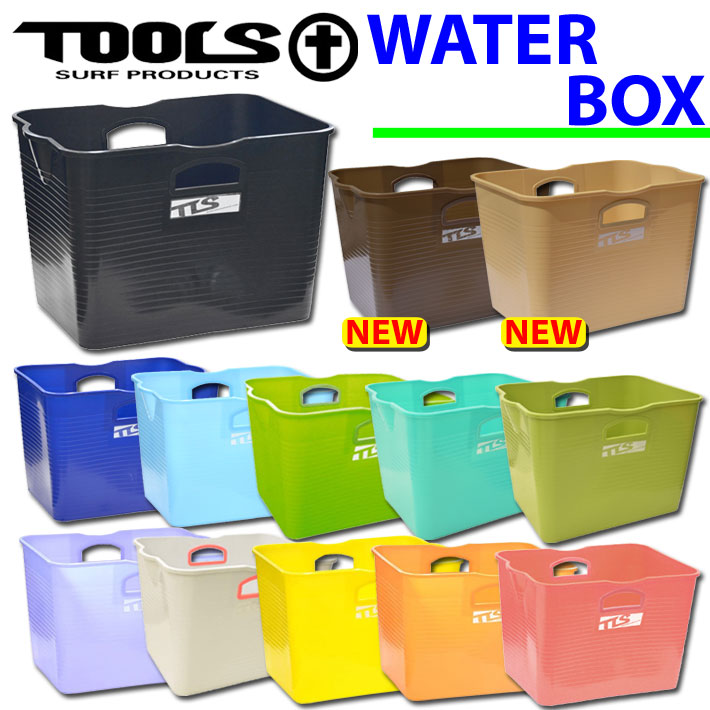 TOOLS ツールス WATER BOX ウォーターボックス フレキシブルバケツ フレックスバケツ サーフィン バケツ 四角バケツ 便利グッズ 収納【あす楽対応】