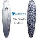 デッキカバー ロングボード用 (～300cm) Decant WAX GUARD デキャント ワックスガード サーフボードカバー【あす楽対応】