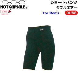 Dopes ドープス ホットカプセル HOT CAPSULE メンズ ショートパンツ SHORTSPANTS ダブルエアー RU88 防寒インナーウェア ウインターサーフ